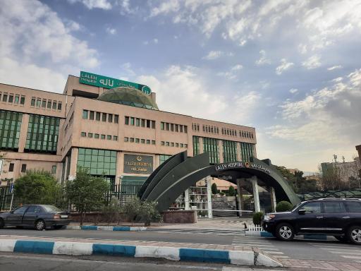 عکس بیمارستان لاله