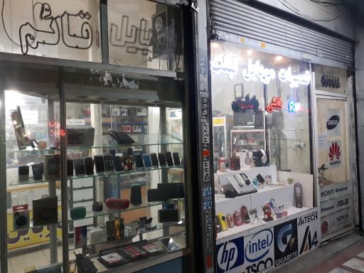 فروشگاه موبایل قائم