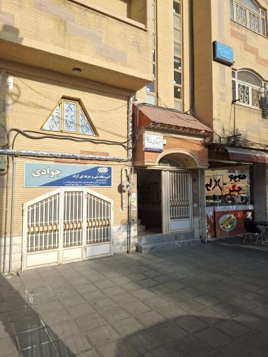 عکس موسسه فرهنگی هنری مأذنه 