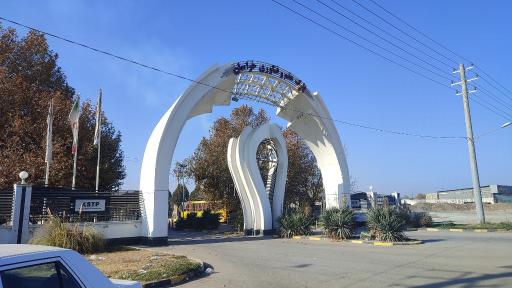عکس ورودی پارک علم و فناوری خراسان