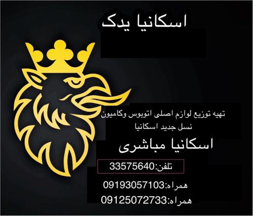 عکس تعمیرگاه ecu سنگین