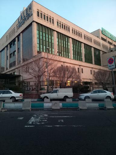 عکس بیمارستان لاله