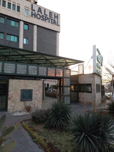 عکس بیمارستان لاله