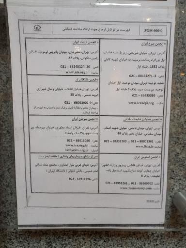 عکس بیمارستان لاله