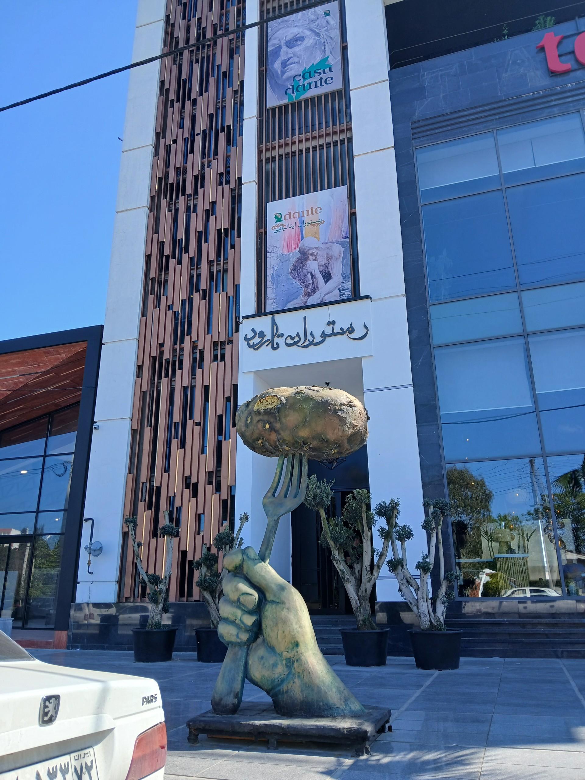 عکس رستوران تارود