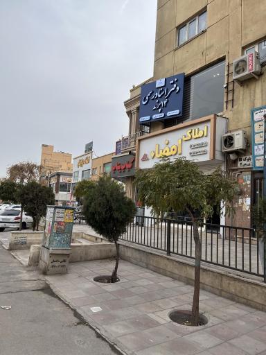 عکس دفتر اسناد رسمی 14 پرند سرمدی