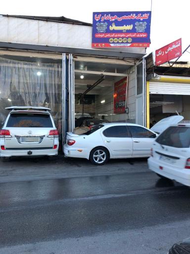عکس کلینیک تخصصی هیوندای و کیا (طاهری)
