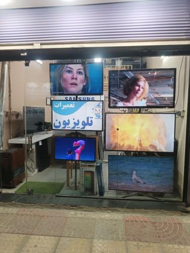 عکس تعمیرات تلویزیون عمران