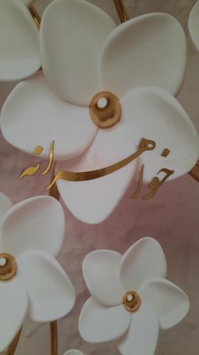 ارایشگاه خواهرانه