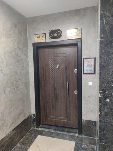 عکس دفتر وکیل ندا کیا