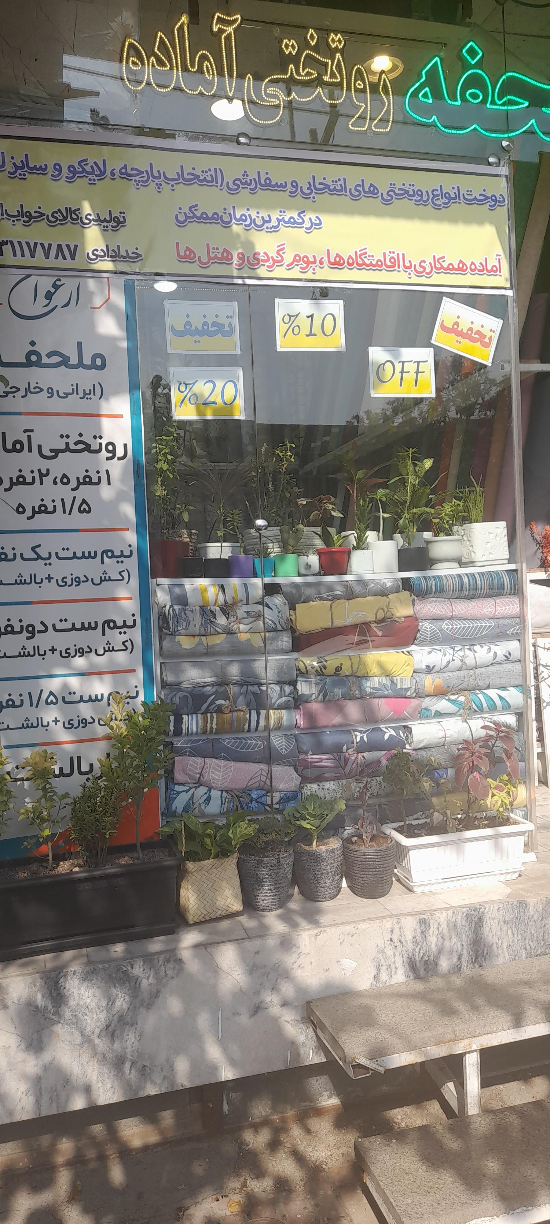 عکس گالری ارغوان