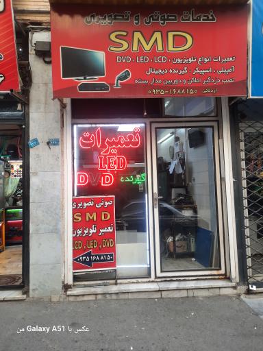 عکس صوتی تصویری اردلان