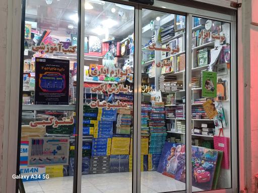 عکس نوشت افزار فرهنگ