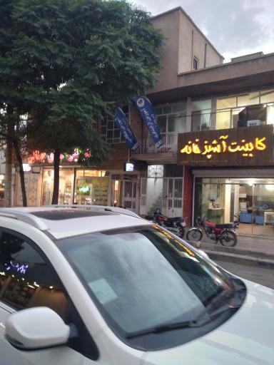 عکس آموزشگاه آرایشگری مردانه شوهان