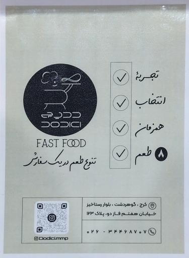 عکس ددیچی