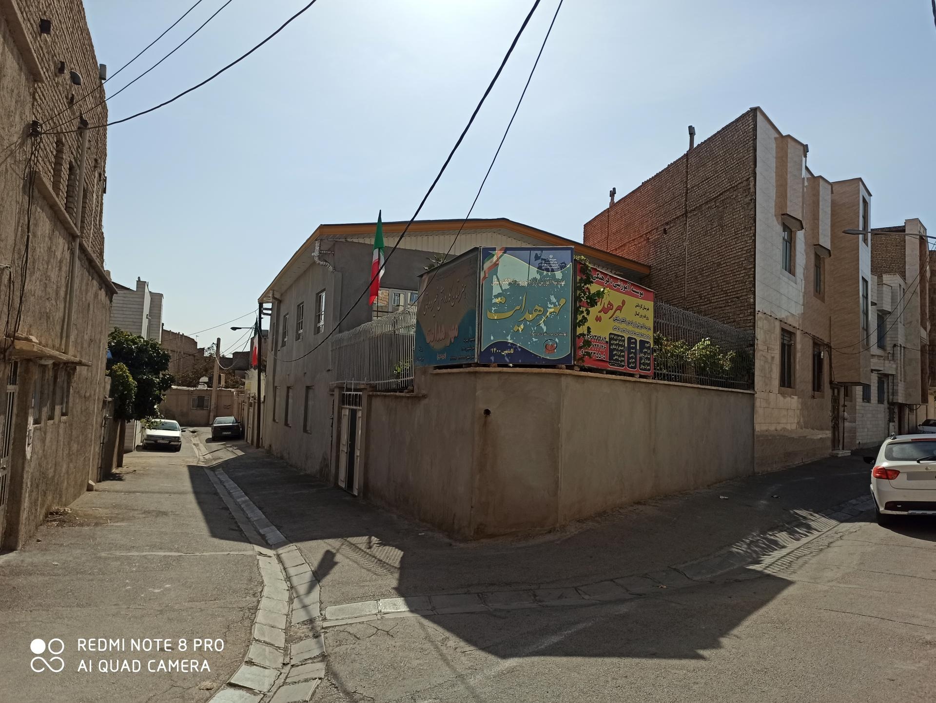 عکس موسسه آموزشی فرهنگی مهر هدایت 