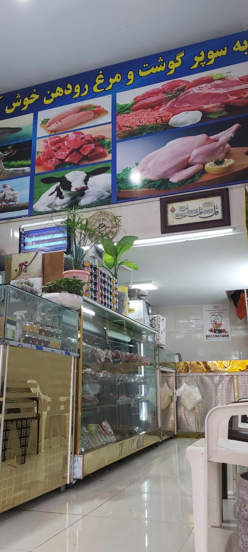 عکس سوپر پروتئین رودهن