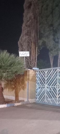 عکس شرکت ظروف نچسب کویر 