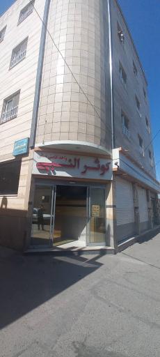 عکس زائرسرای کوثر النبی