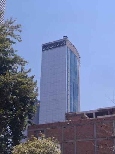 عکس بانک صادرات ایران مدیریت شعب استان مازندران