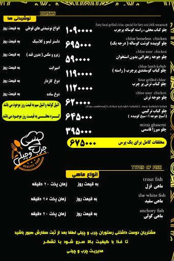 عکس رستوران چرب و چیلی 
