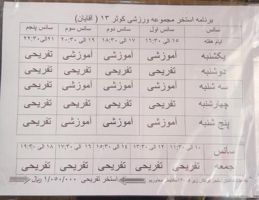 عکس استخر کوثر