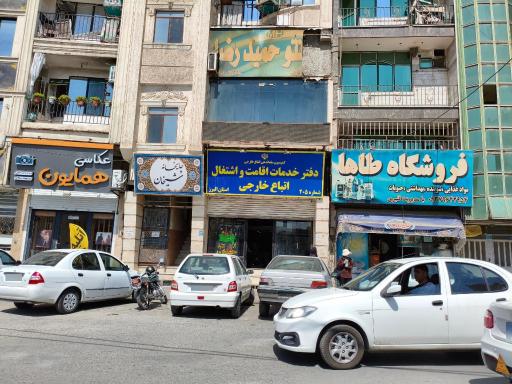 عکس دفتر کفالت 205 اتباع خارجی