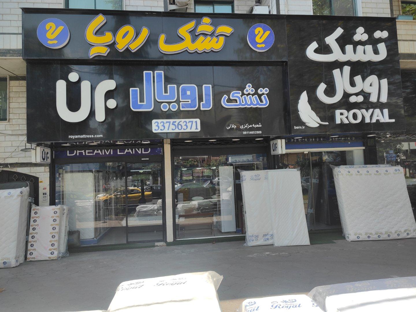 عکس دیجی تشک