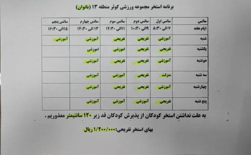 عکس استخر کوثر