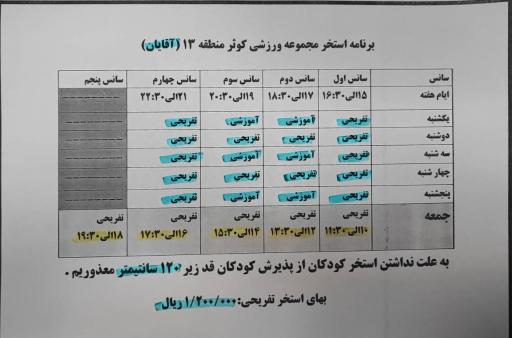 عکس استخر کوثر