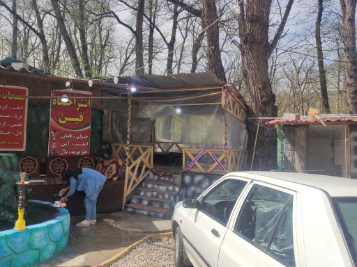 عکس قلیان سرای زال نژاد