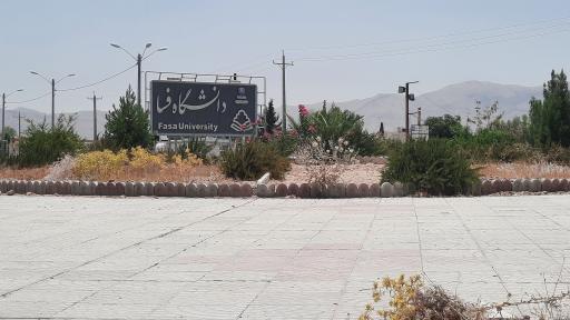 عکس دانشگاه فسا