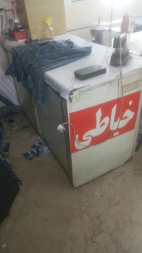 عکس خیاطی بونیتو