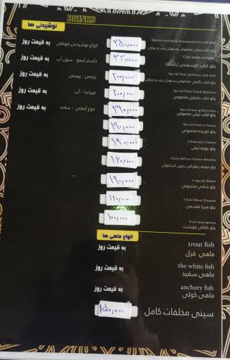 عکس رستوران چرب و چیلی 