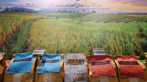 عکس فروشگاه برنج و حبوبات ضیافت رضوان 