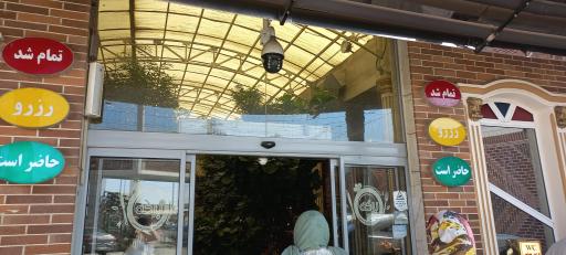 عکس رستوران سنتی برکه