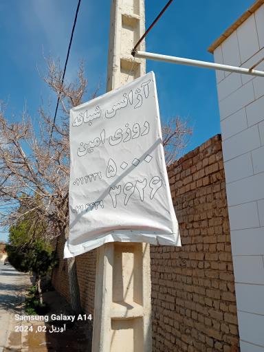 عکس آژانس امین