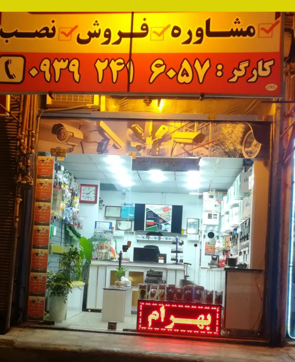 عکس دوربین مداربسته