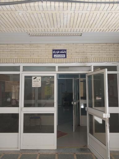 عکس ساختمان فارابی (دانشکده علوم پایه)