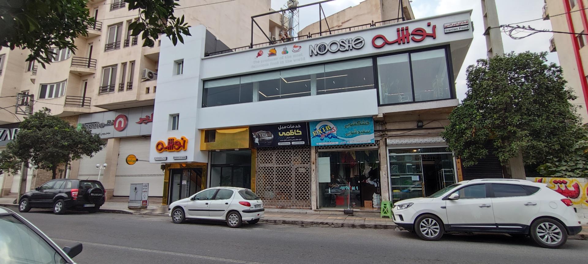 عکس خشکشویی اکسیر