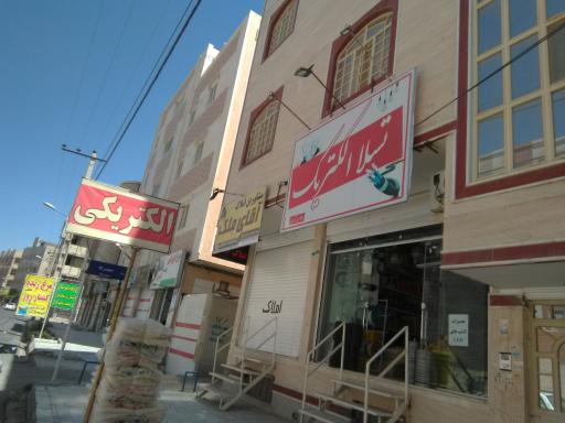 لوازم برقی تسلا الکتریک