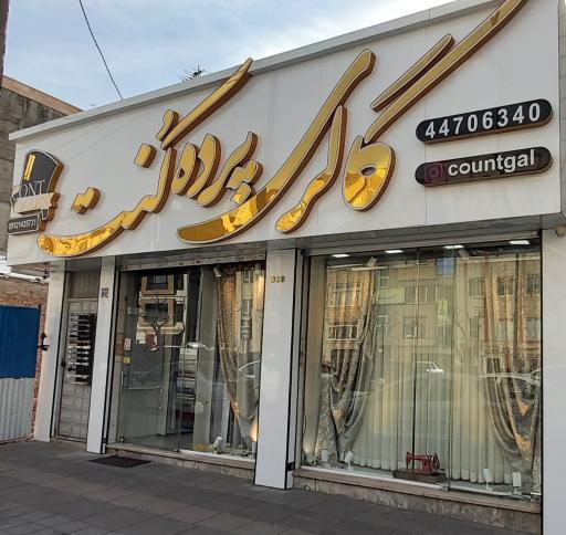 عکس گالری پرده و تزئینات کنت