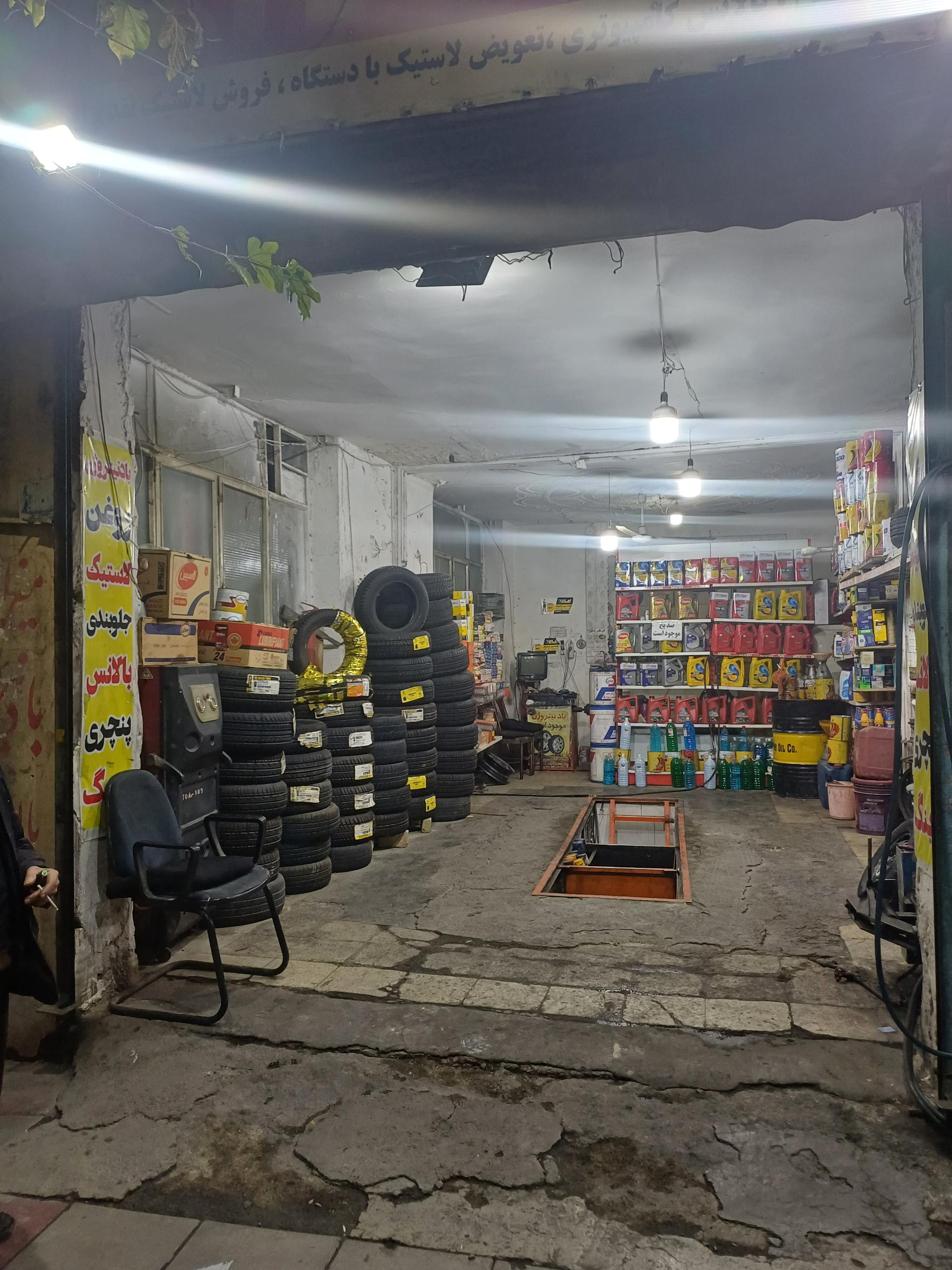 عکس تعویض روغنی 