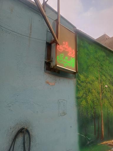 تعویض روغنی 