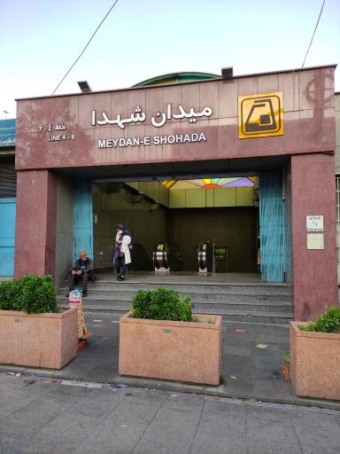 عکس ورودی مترو ایستگاه میدان شهدا