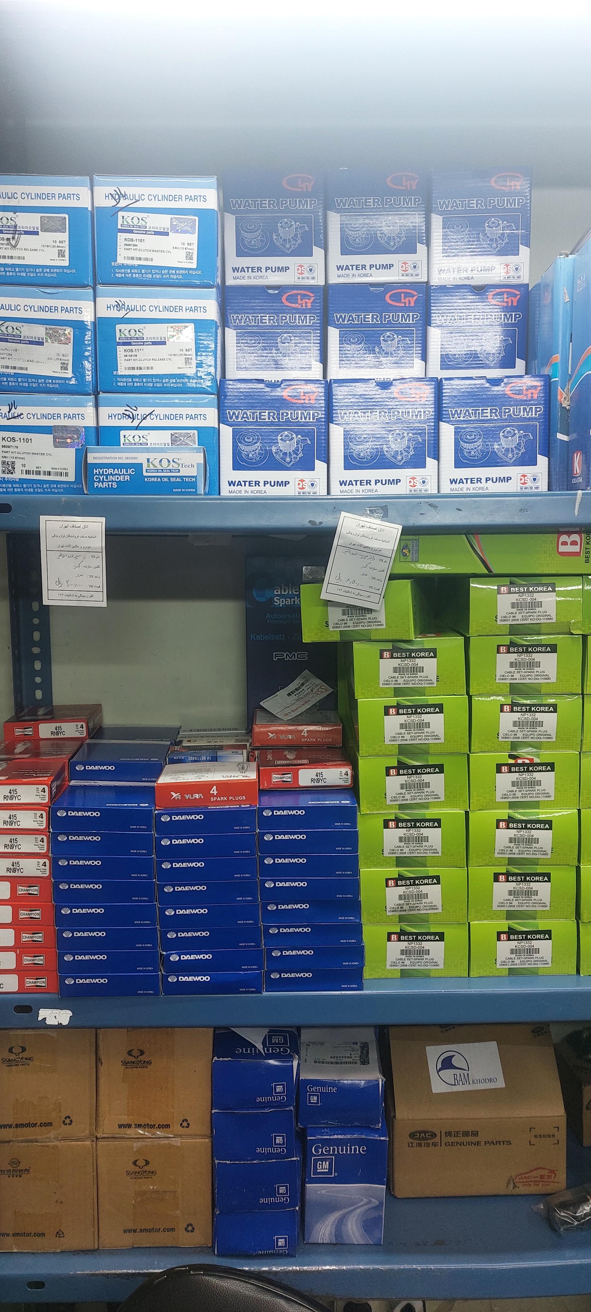 عکس فروشگاه لوازم یدکی داریا پارت