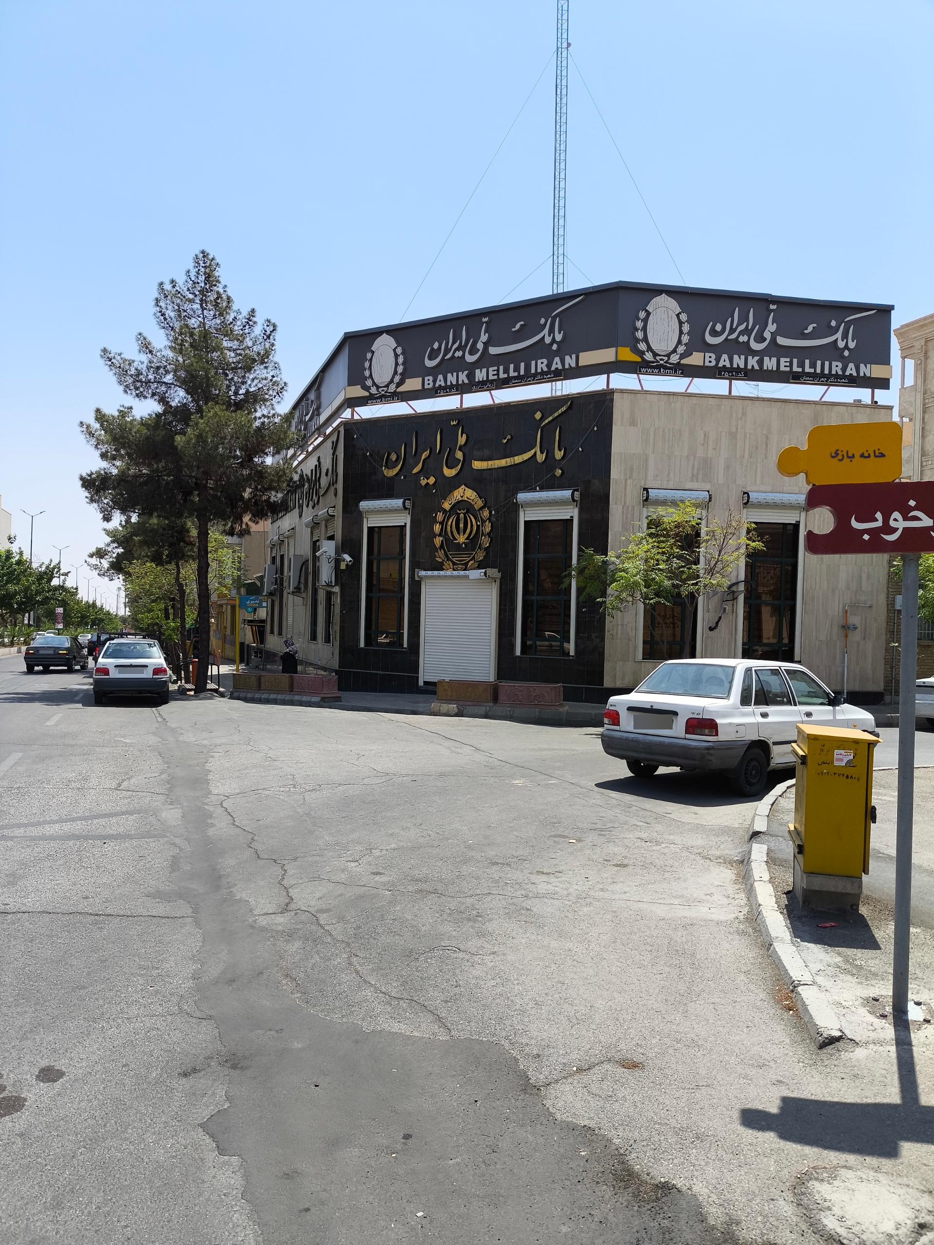 عکس بانک ملی شعبه شهرک گلشهر