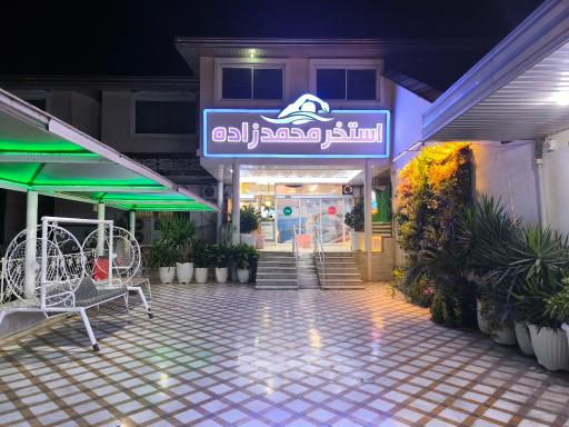 عکس استخر محمدزاده