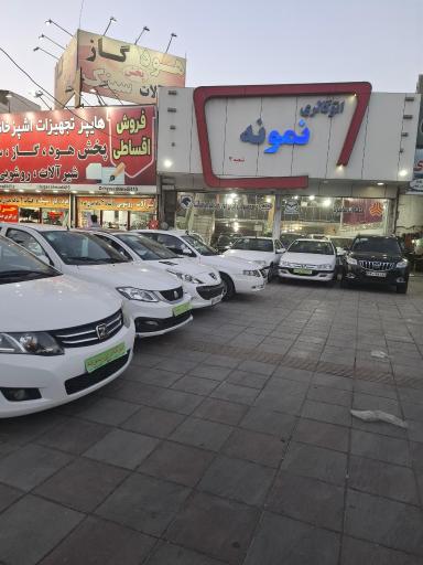 عکس نمایشگاه اتومبیل نمونه