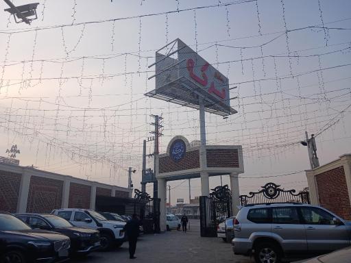 عکس رستوران سنتی برکه